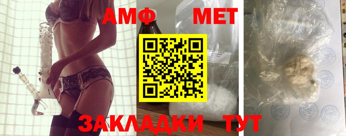 Amphetamine  АМФЕТАМИН VHQ  Вход с VPN  Кимры 