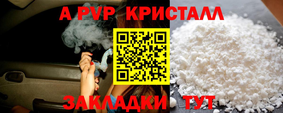 Кимры  Альфа ПВП мука  Alpha PVP  Alfa_PVP VHQ  Вход с VPN 