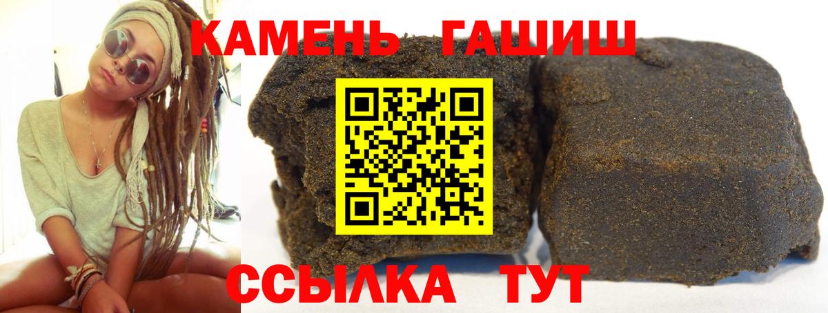 ГАШ индика сатива Кимры