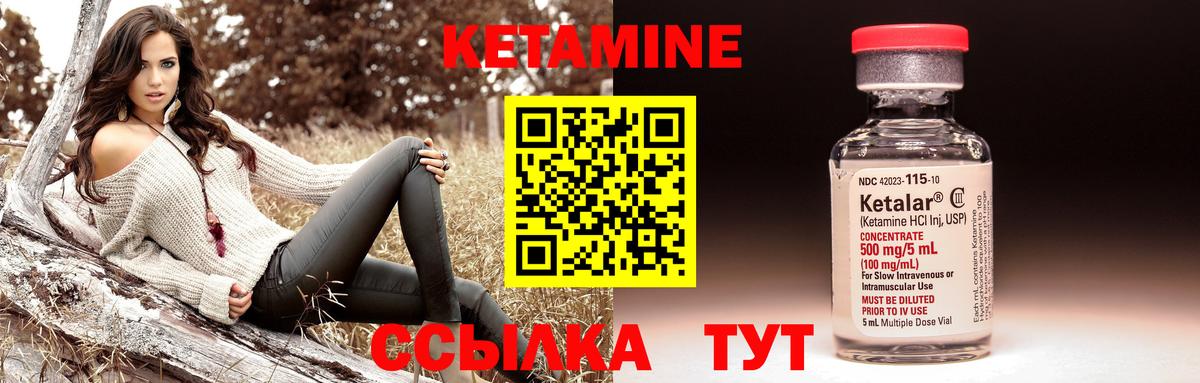 Кетамин VHQ Кимры