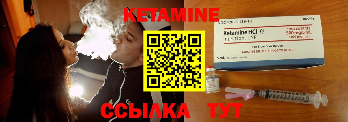 Кимры  Кетамин VHQ  Вход с VPN 