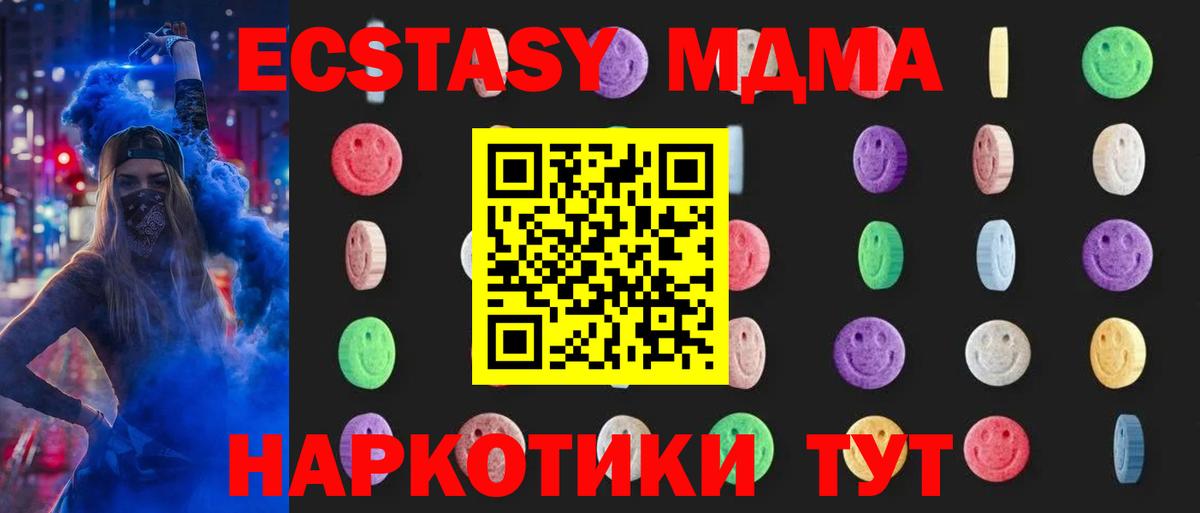 Кимры  МДМА  Вход с VPN  МДМА VHQ  МДМА Molly 