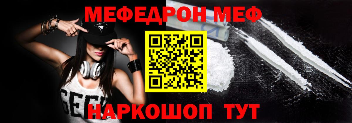 hydra маркетплейс  Мефедрон  Кимры  Мефедрон  Вход с VPN  Меф mephedrone 