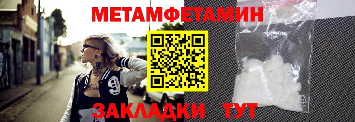 Кимры  Первитин пудра  Вход с VPN  МЕТАМФЕТАМИН  Первитин пудра 