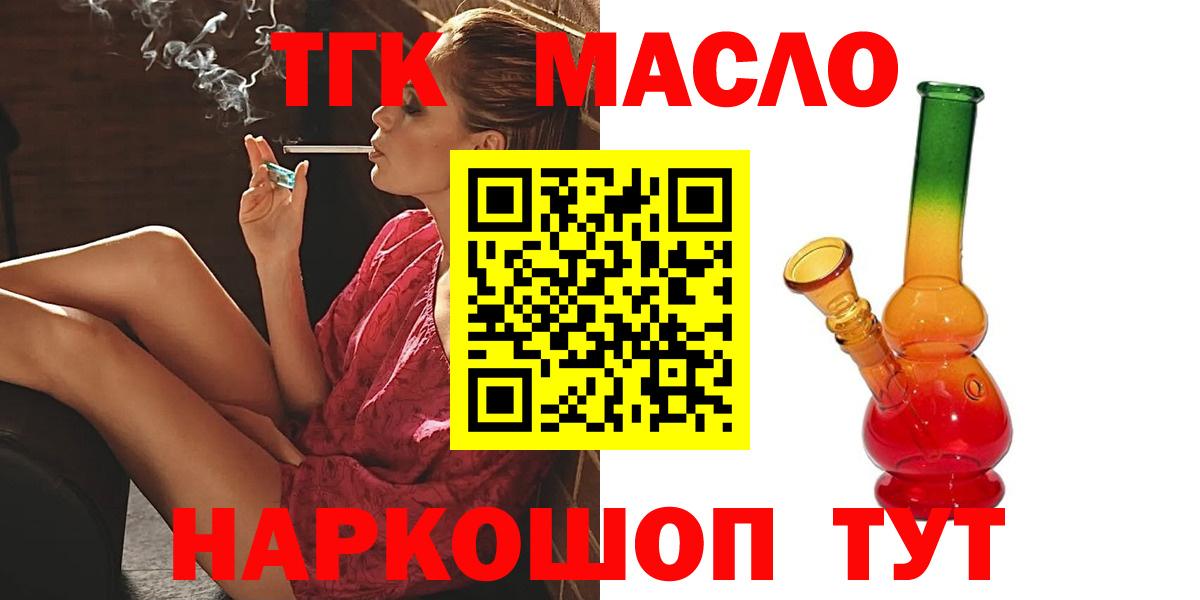 Дистиллят ТГК вейп с тгк  mega как зайти  Кимры  Вход с VPN 