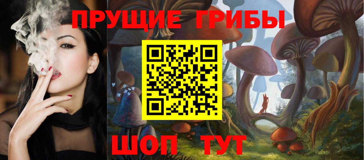 цена   Псилоцибиновые грибы Magic Shrooms  Галлюциногенные грибы прущие грибы  Вход с VPN  Кимры 
