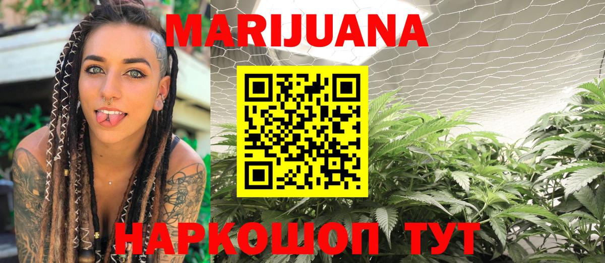МАРИХУАНА OG Kush Кимры